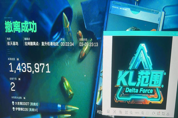 三角洲功能辅助软件效果